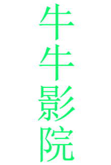 机动战士高达GQuuuuuuX